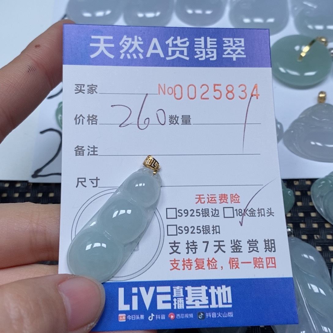 翡翠颈饰未镶嵌A**-天然缅甸翡翠