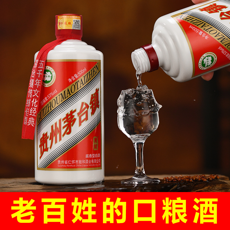 薏赋贵州茅台镇酱香型53度纯粮食酒坤沙口粮酒礼盒装53%Vol3000ML