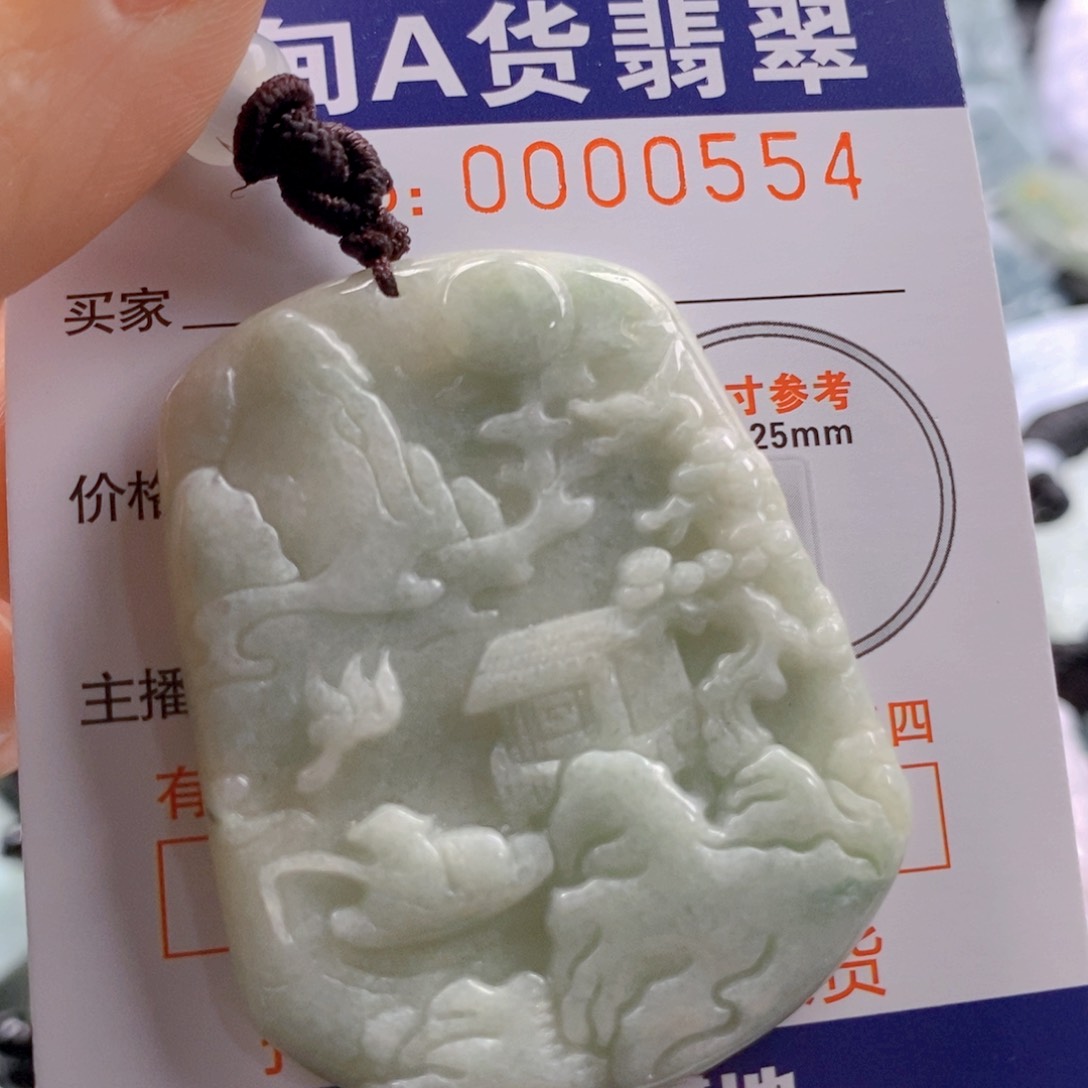 翡翠吊坠(不含链)未镶嵌
