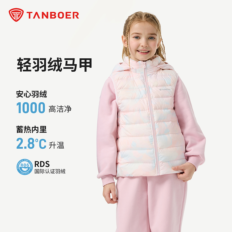 坦博尔2025春季新款男女童可脱卸帽轻薄日常百搭保暖羽绒马甲122A