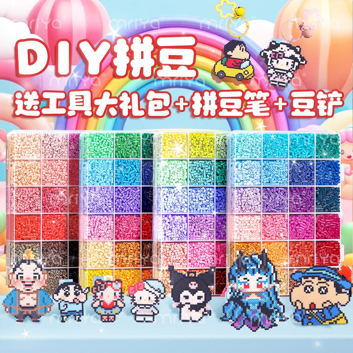 全套拼豆mm拼豆豆融合豆手工diy套装益智拼图玩具拼豆材料工具
