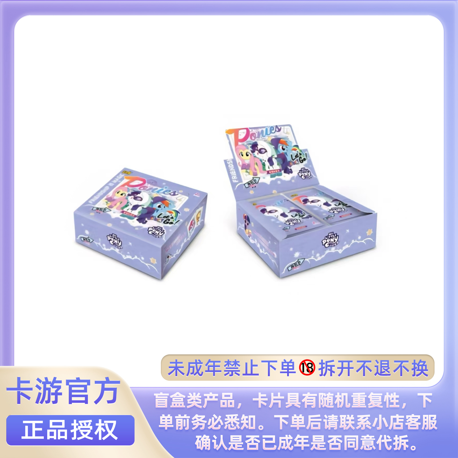 【疯公主】卡游小马宝莉趣影包第5/6/弹收藏卡片代拆（快来许愿~）