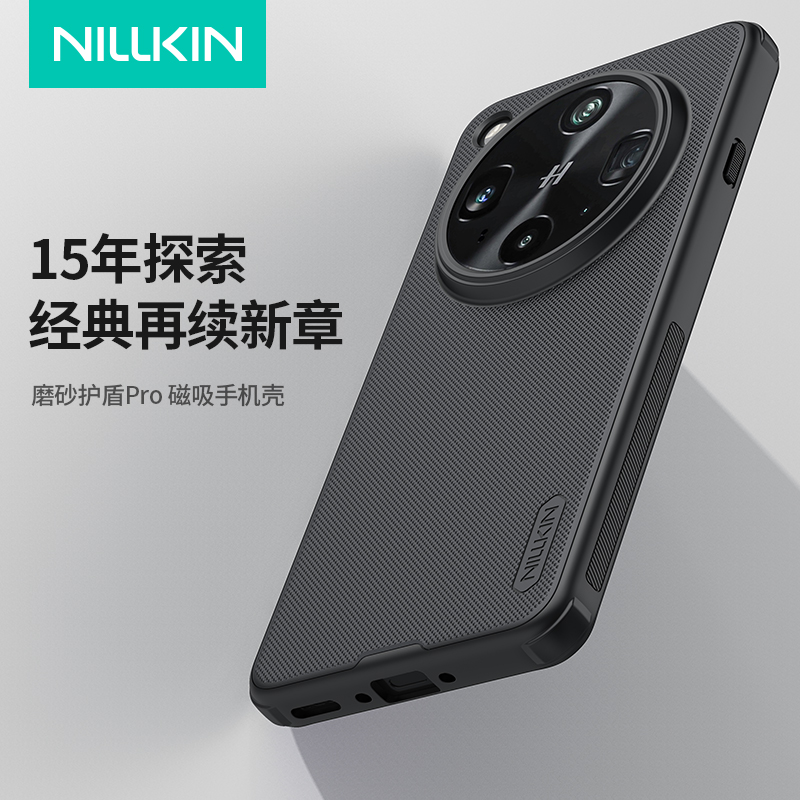 耐尔金适用于OPPOFindX8Ultra新款手机壳防摔磁吸轻薄磨砂保护套