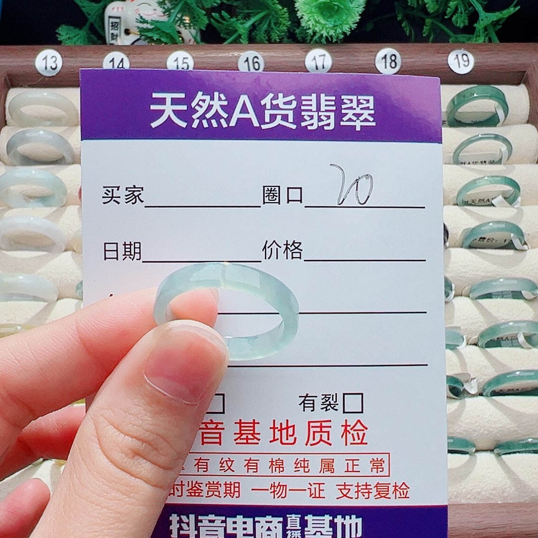 未镶嵌戒指翡翠戒指