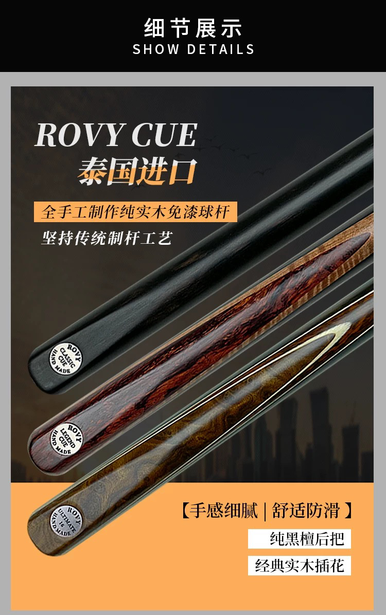 泰国Niche尼车台球杆职业斯诺克台球杆中式斯诺克球杆