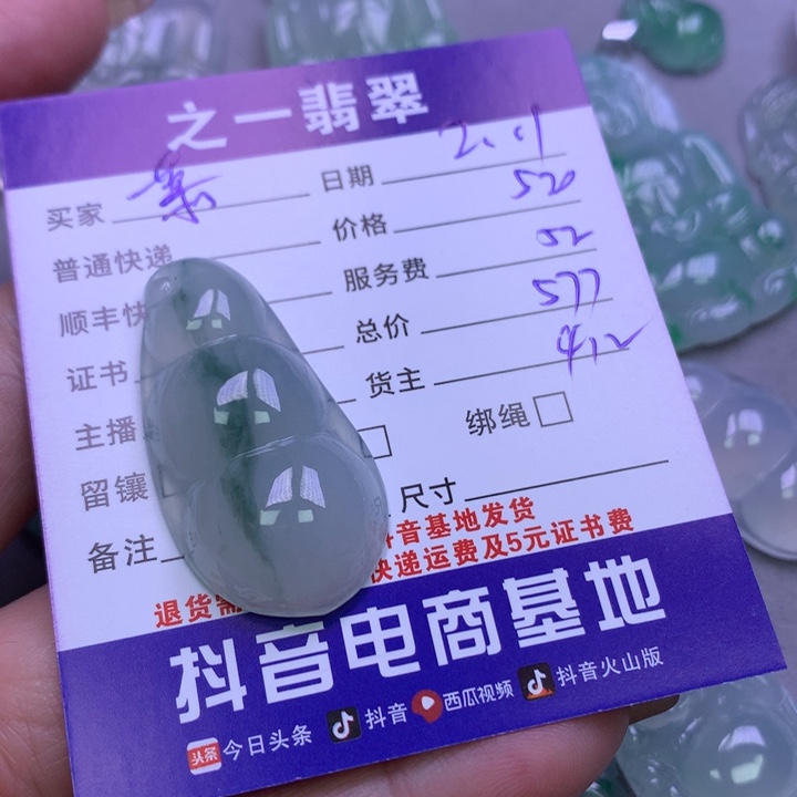 翡翠颈饰未镶嵌慕*君