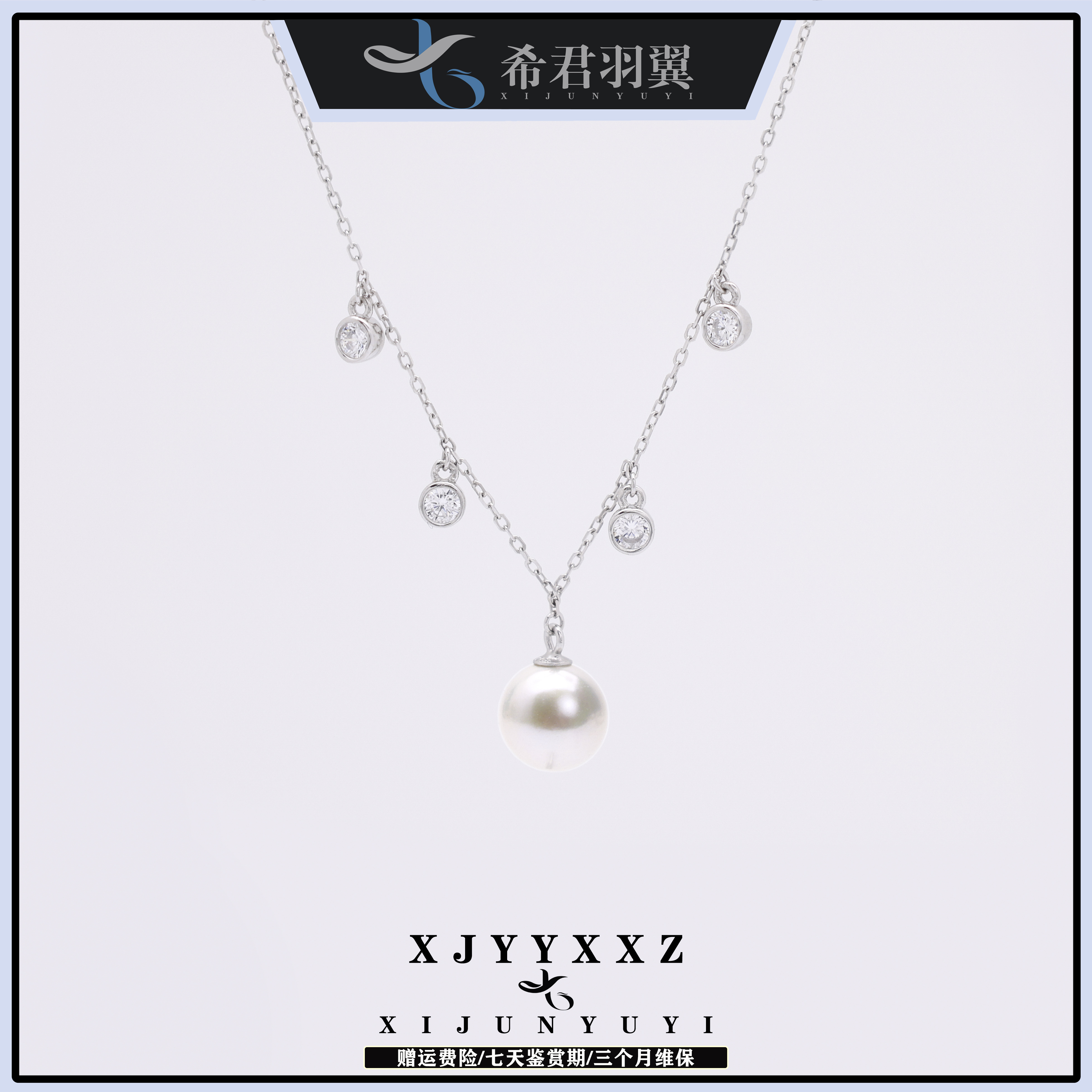 希君羽翼闪亮亮 S925银淡水珍珠项链自发无证Z510