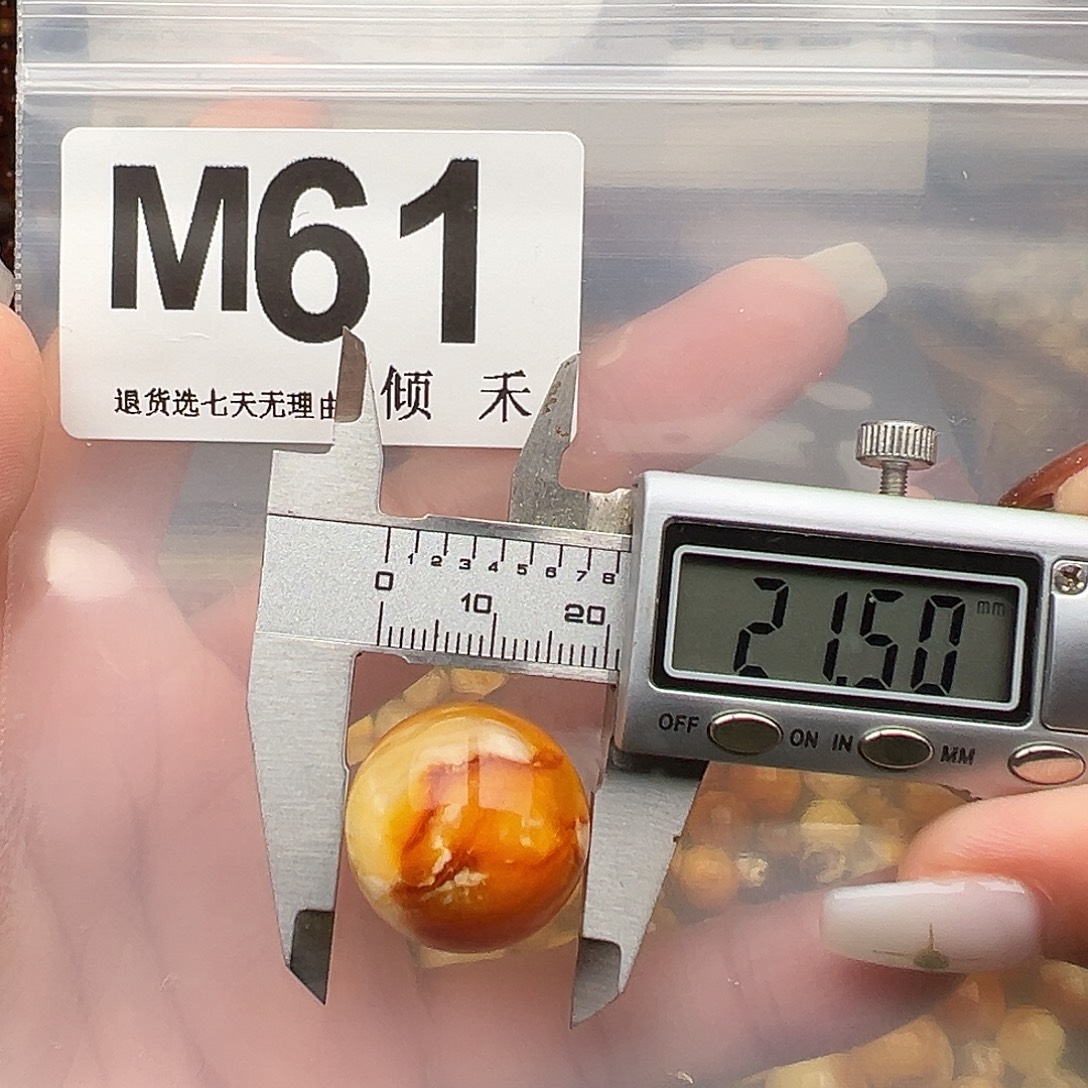 琥珀未镶嵌裸石微瑕