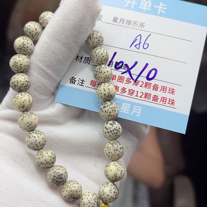 星月菩提吊坠A6!!!!!!!!!!