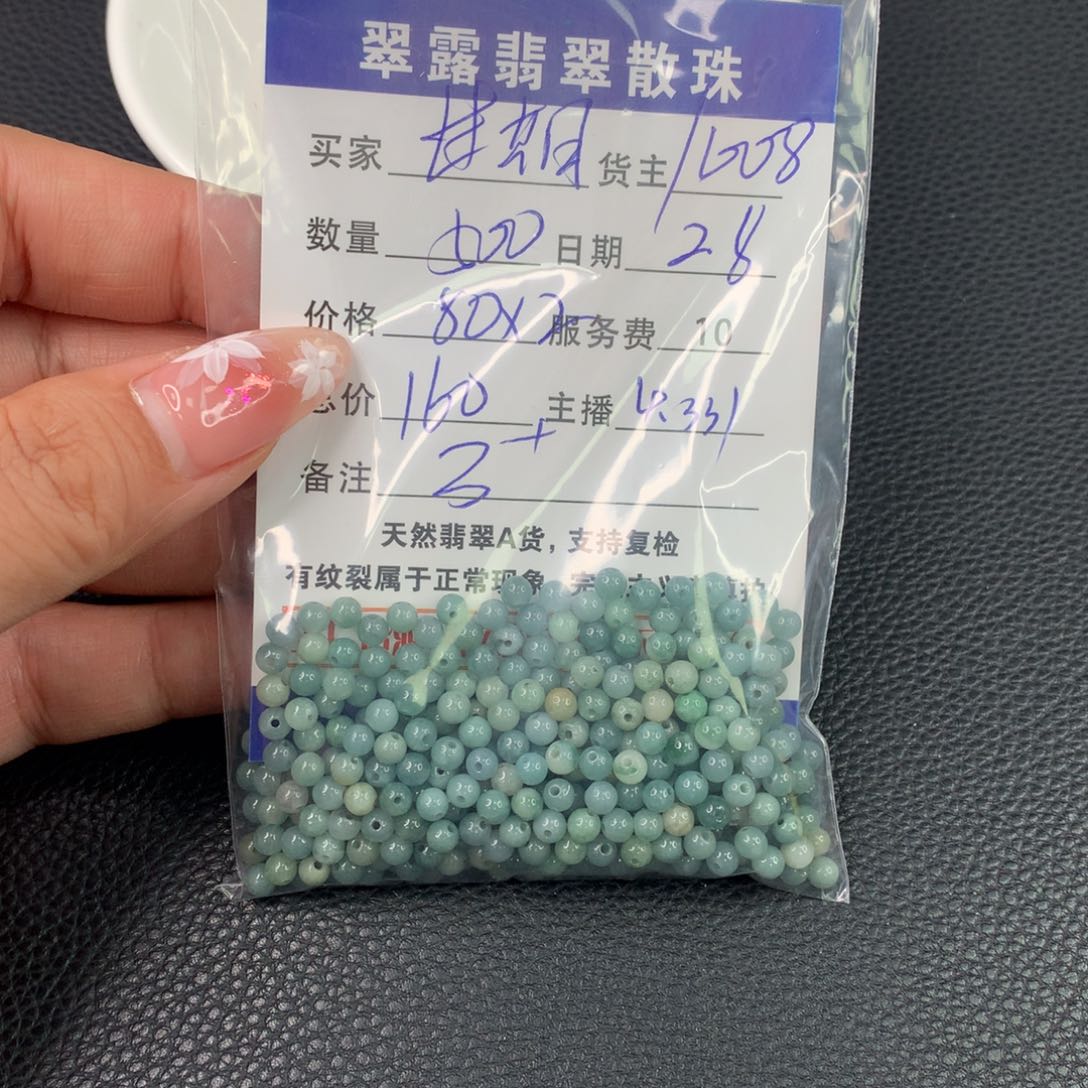 翡翠手链未镶嵌过**长翡翠散珠DIY多样性自发