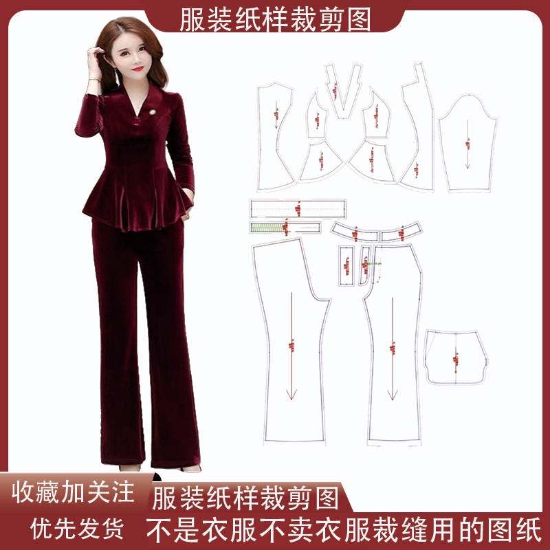 2987【不是衣服】定制款服装纸样裁剪图纸收腰气质套装缝纫纸样