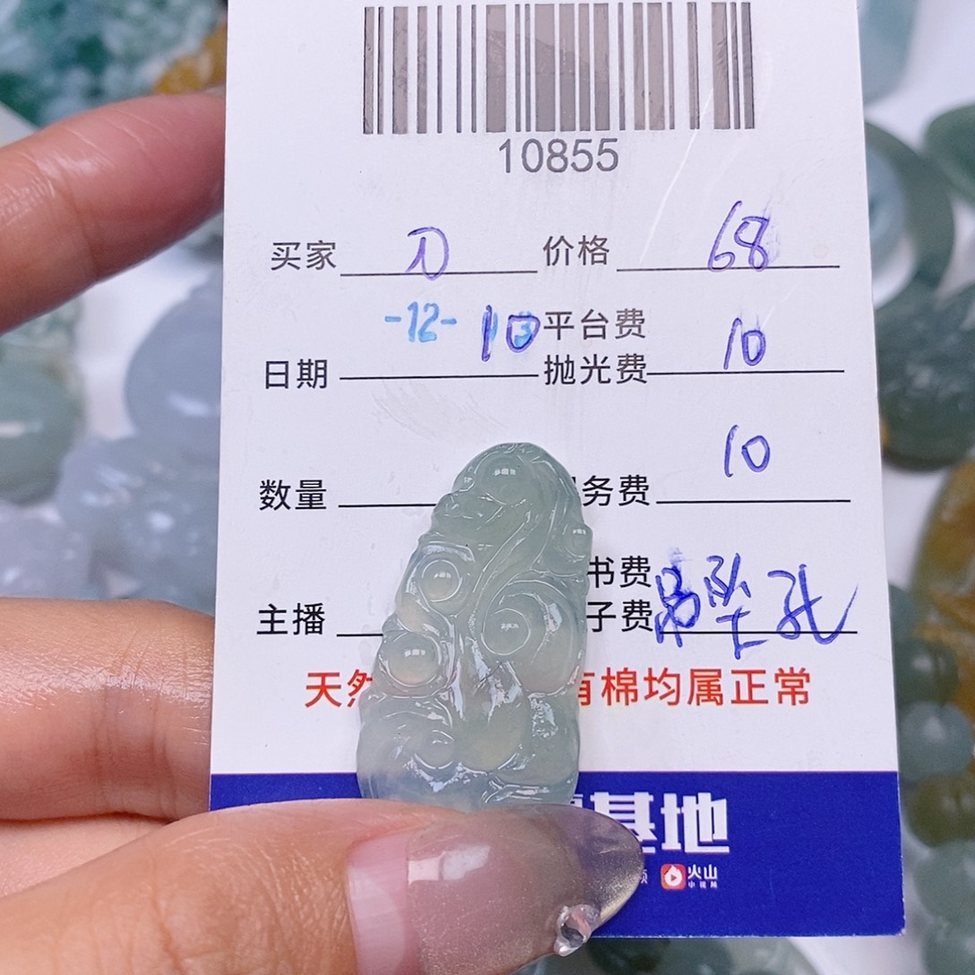 *****定制翡翠未镶嵌翡翠