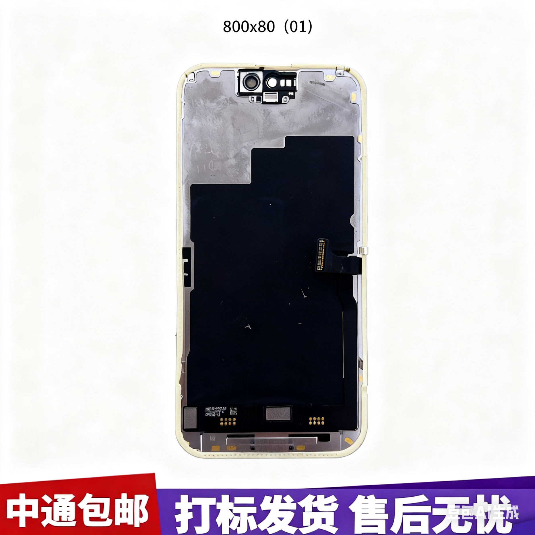 适用于15pro总成换面/拆机/外碎