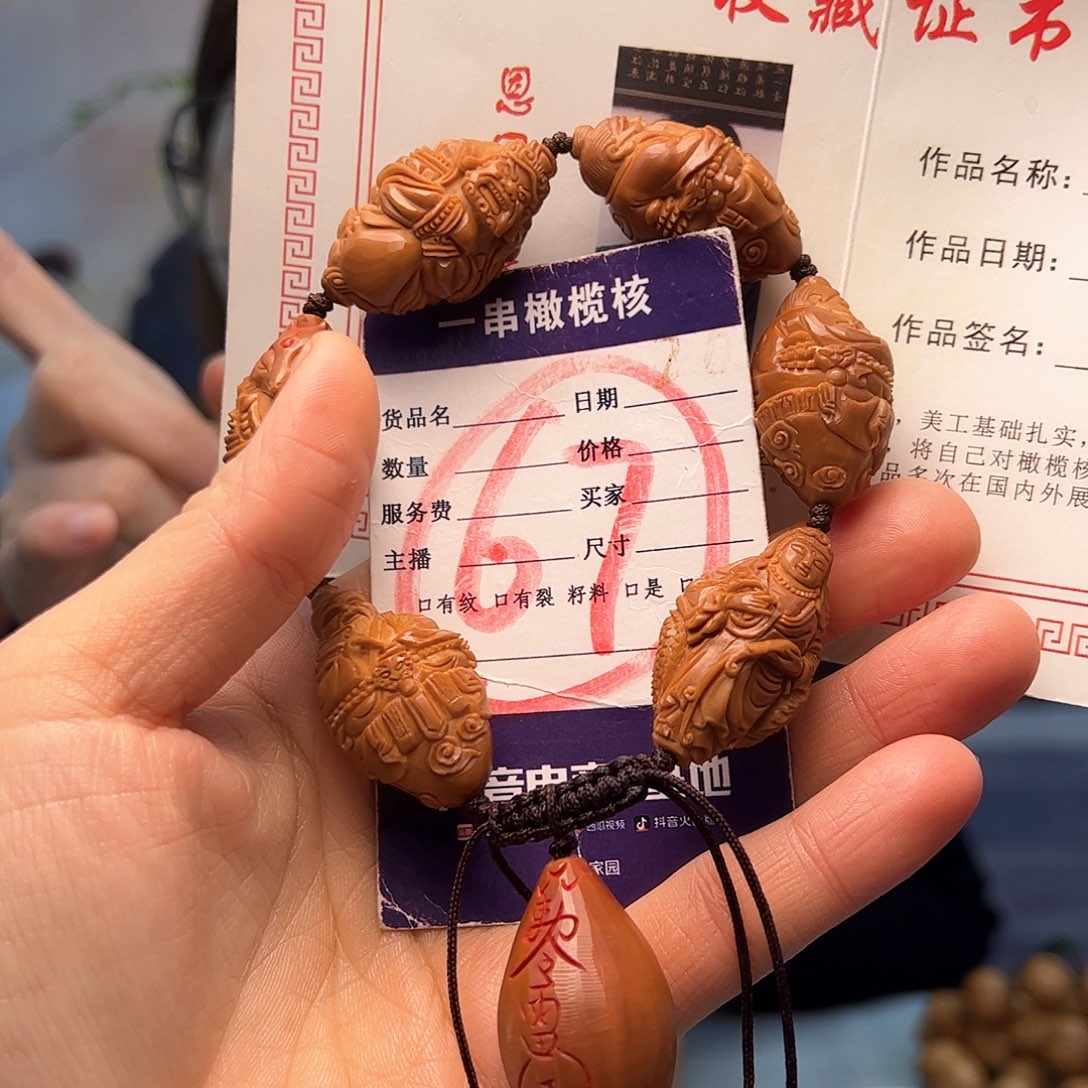 橄榄核手串/手链橄榄核