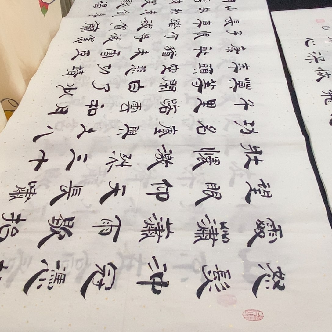 书法老师精品书法