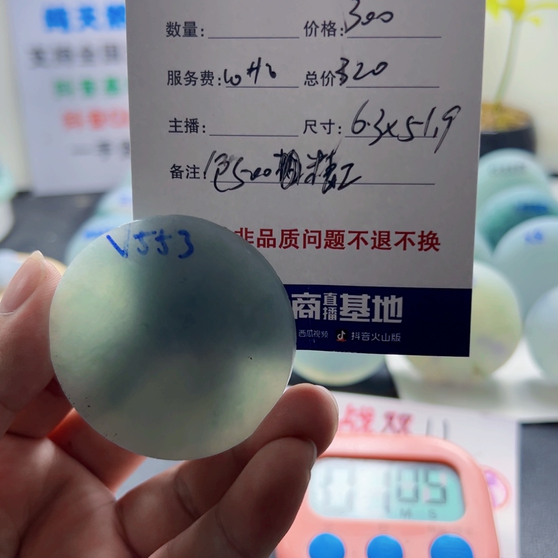 f***f定制翡翠未镶嵌22222