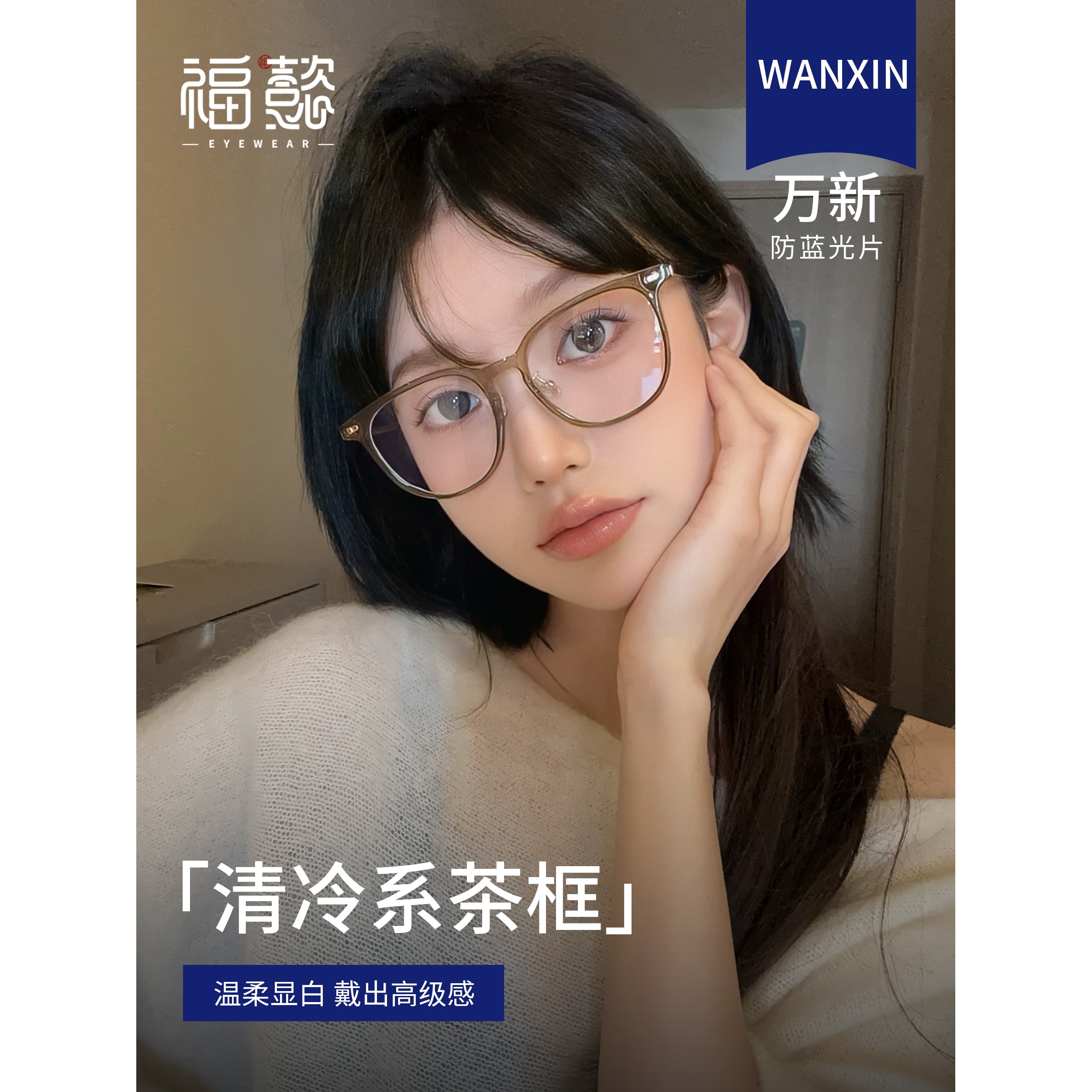 福懿纯钛超轻眼镜近视女可配度数防蓝光素颜大框变色镜框眼镜女款
