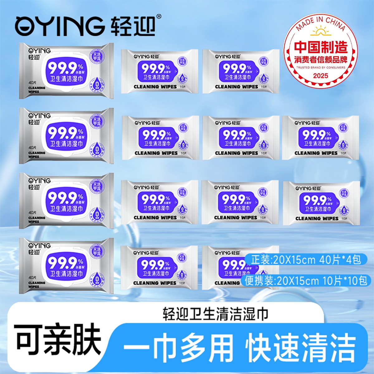 轻迎抽取式卫生清洁一次性抽取式湿巾加厚湿巾