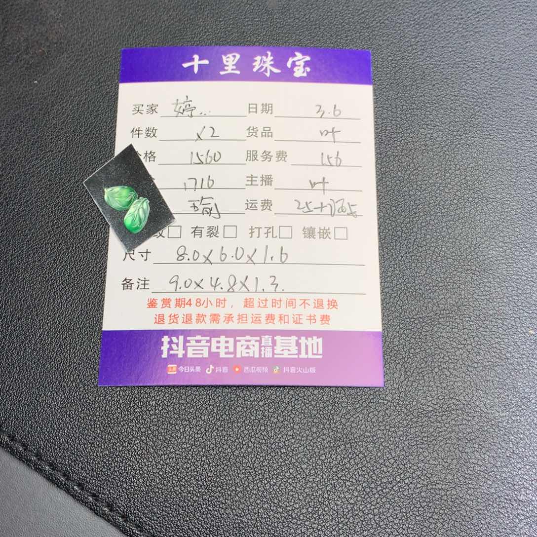 翡翠颈饰未镶嵌婷*