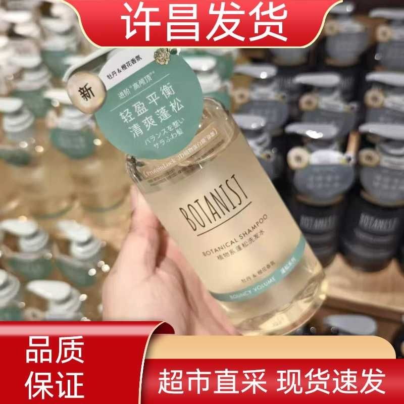 许昌千选百货甄选 蓓甜诗BOTANIST蓬松柔顺滋润护发素洗发露