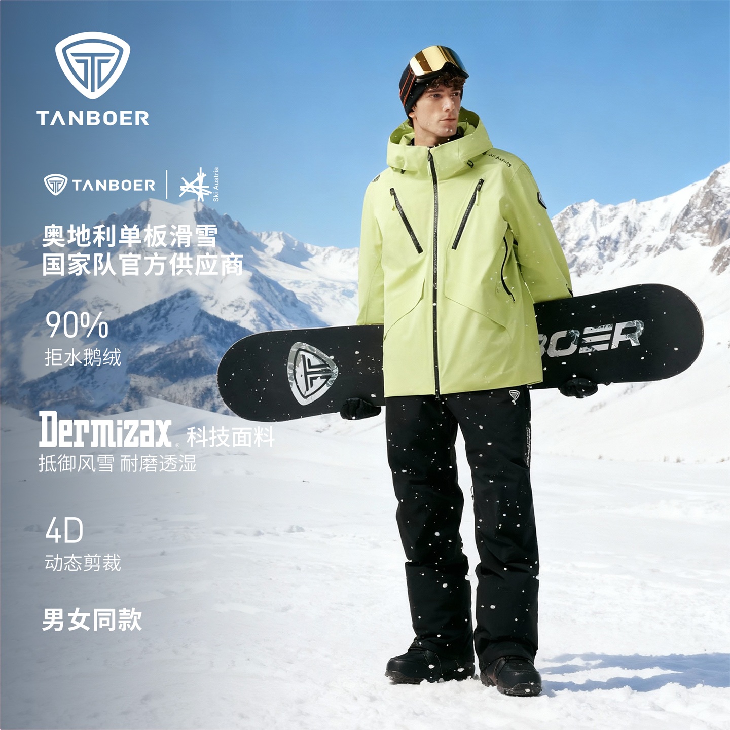 坦博尔拼接滑雪裤男女同款新款90鹅绒保暖拒水防风耐磨滑雪裤180A