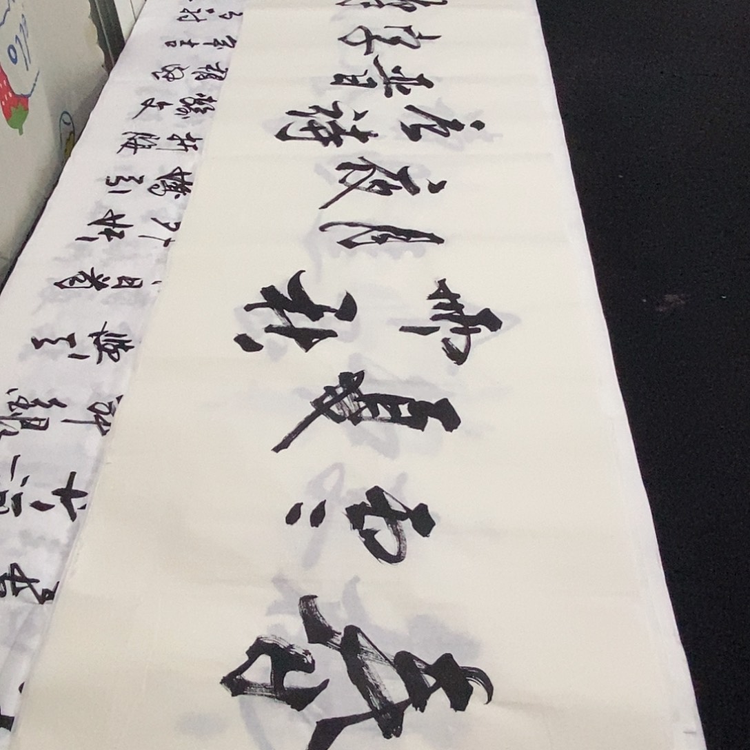 书法老师精品书法