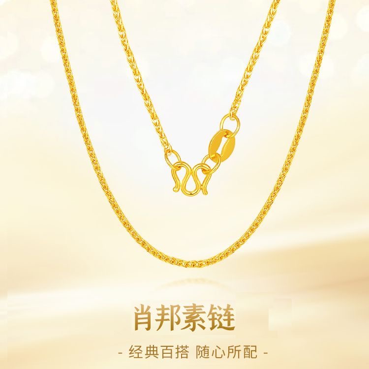 链子足银 黄金色肖邦链 足银999.9