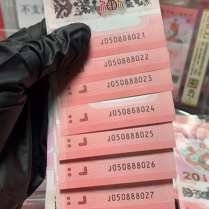 050888021蛇钞如意王888豹子身标十裸钞