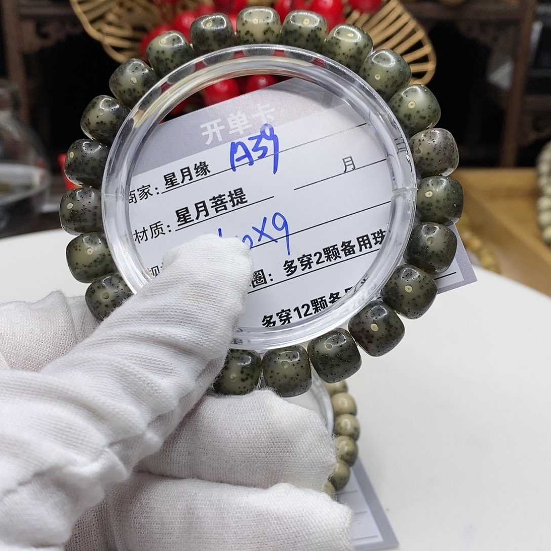 【闪购商品】星月菩提吊坠39？h n k k l l l l