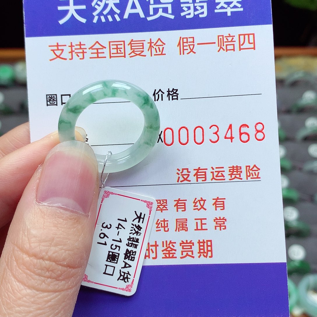 未镶嵌戒指翡翠14-15号
