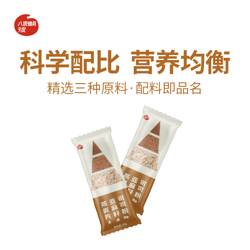 丸妃八泥燕麦片亚麻籽可可粉2条