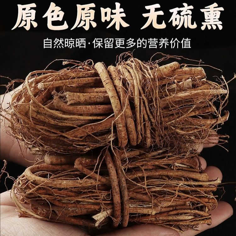 五指毛桃根五爪龙牛奶根红娘根干货香料调料大全散装商用