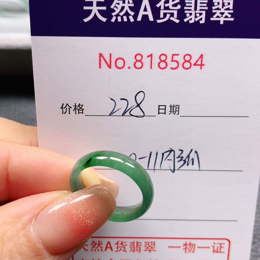 翡翠戒指未镶嵌云***?10-11号