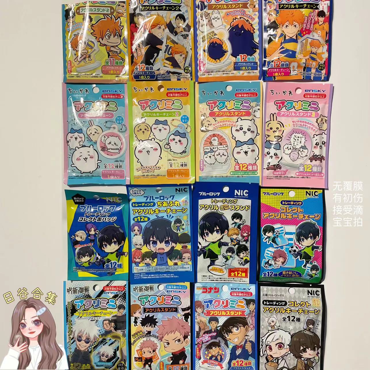 【盲盒-百元店】日谷百元店挂件/立牌/卡牌合集