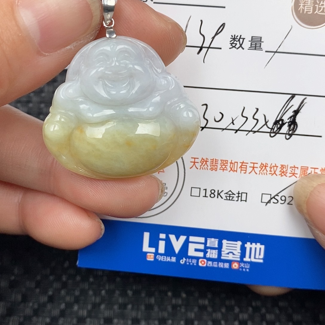 翡翠颈饰未镶嵌吊坠