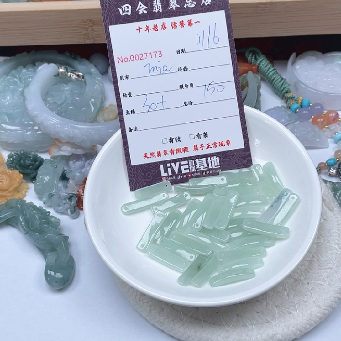 颈饰未镶嵌翡翠m*a