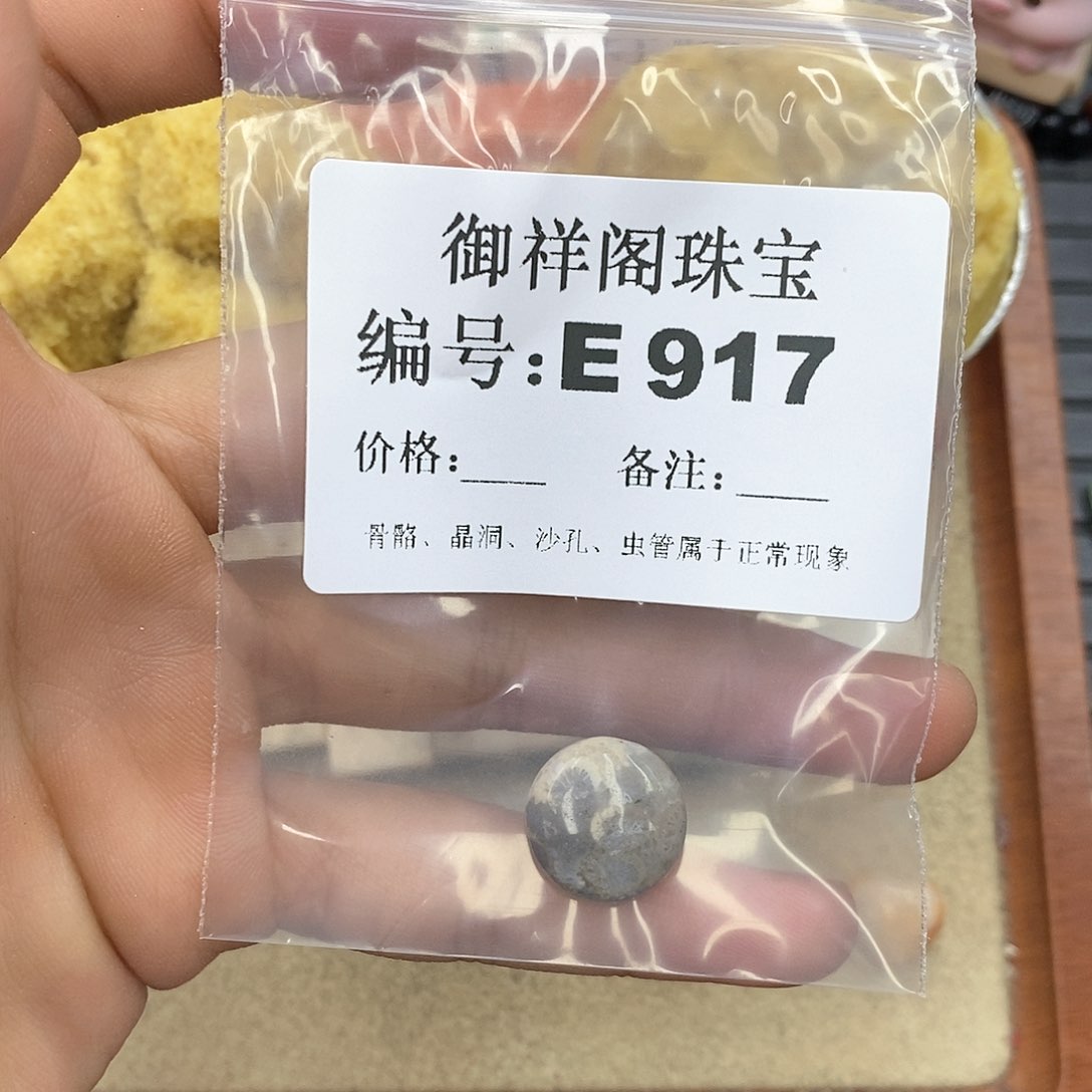 硅化玉笔搁未镶嵌闪****?