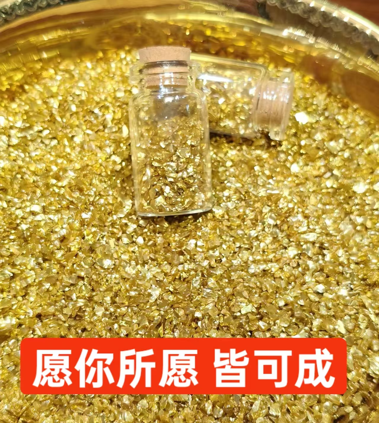 【新粉福利】金砂创意金山装饰许愿瓶  多样性发货