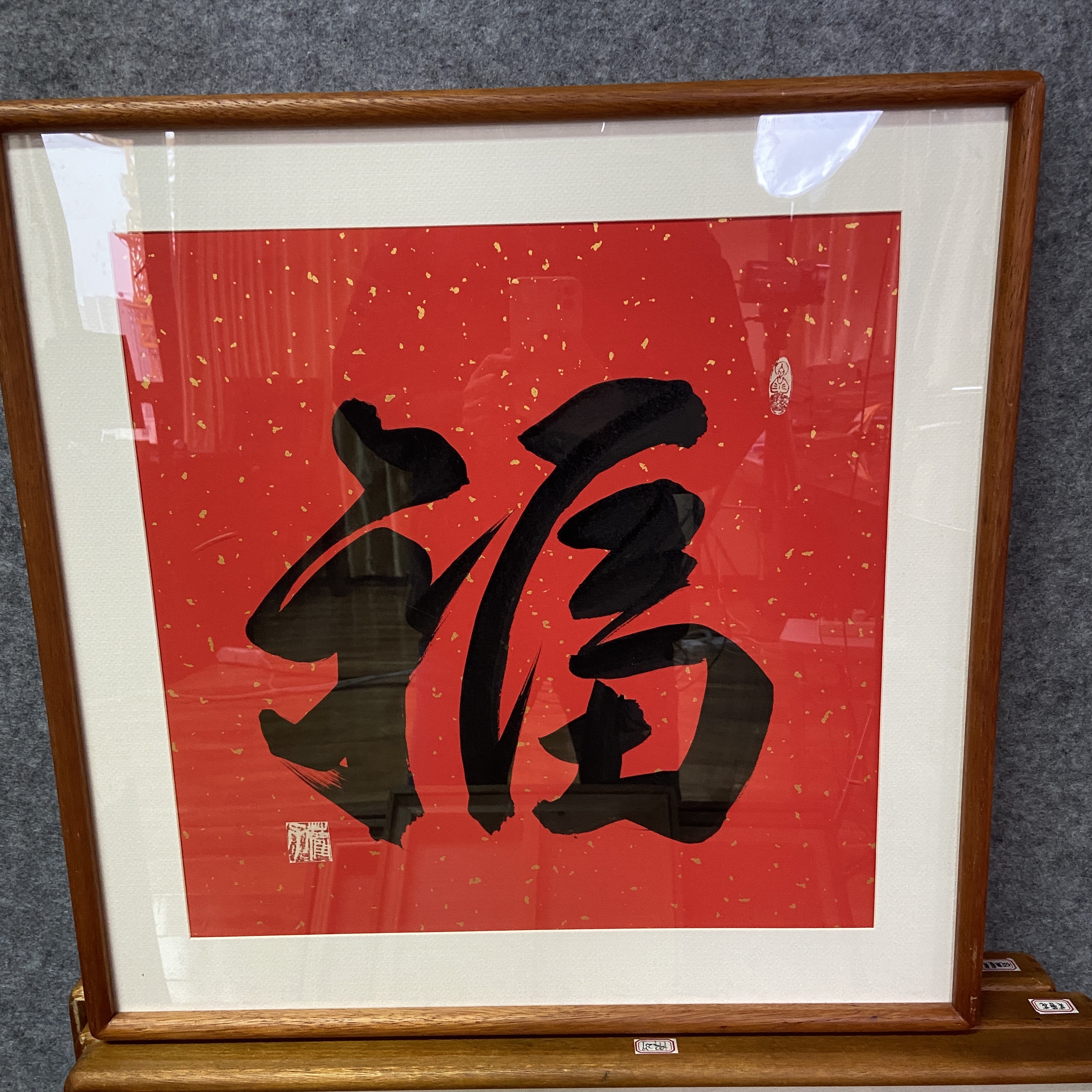 R-书法作品，福字 黑墨，尺寸53*53