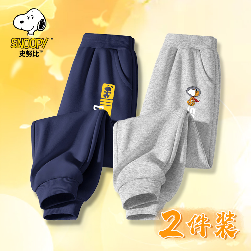 【两条装】史努比儿童春秋款时尚休闲运动男童女童百搭卫裤SZZK2