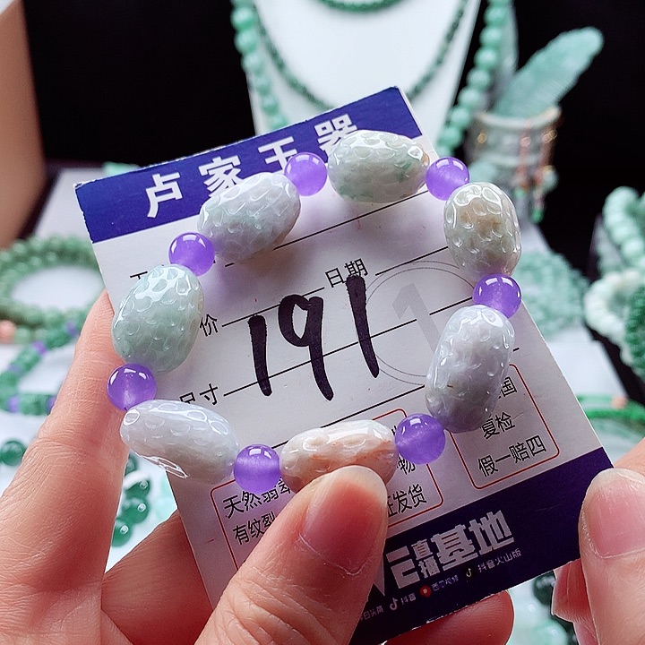 翡翠手链未镶嵌卡14