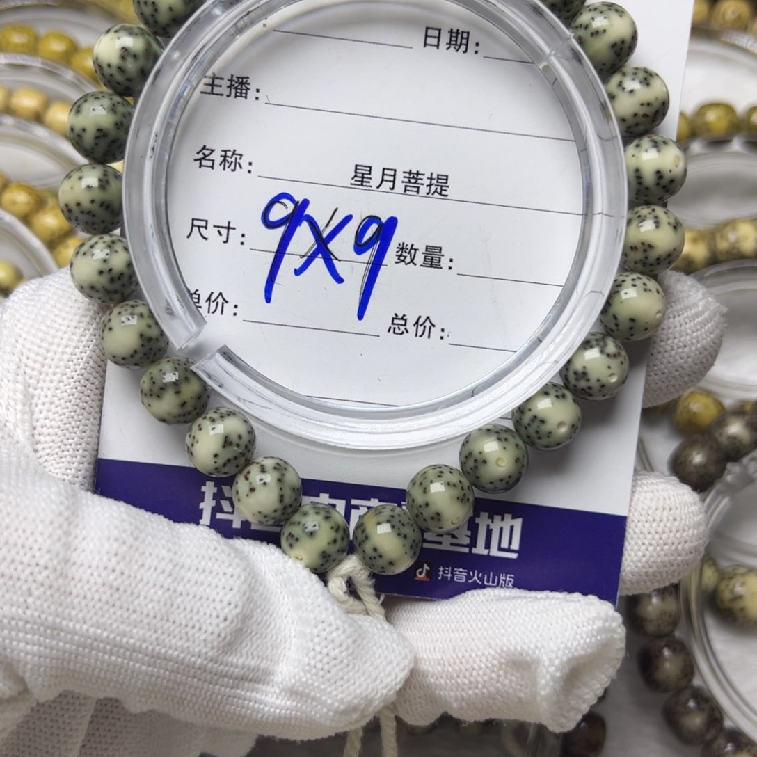 星月菩提手串星月菩提