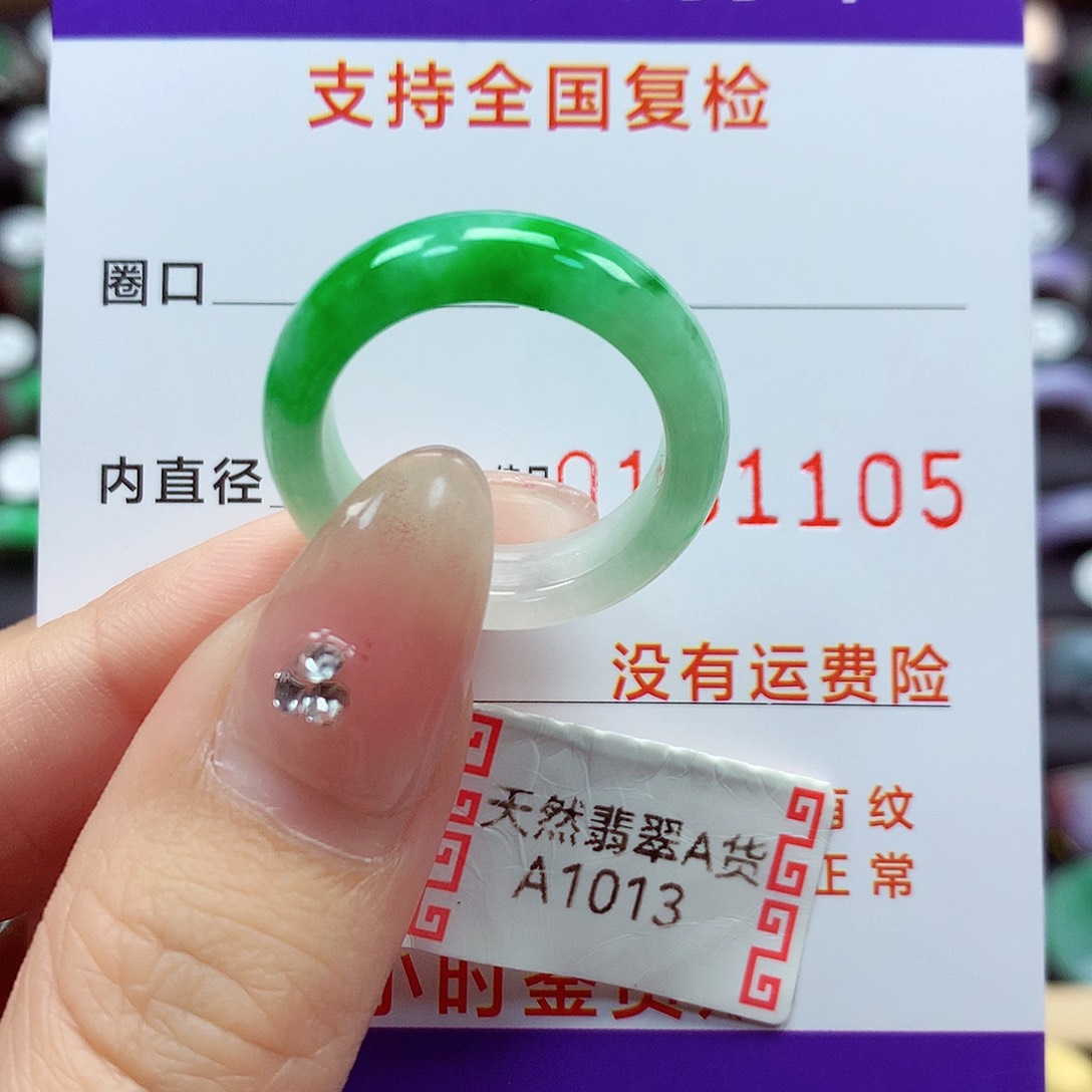 翡翠戒指未镶嵌明****）17号