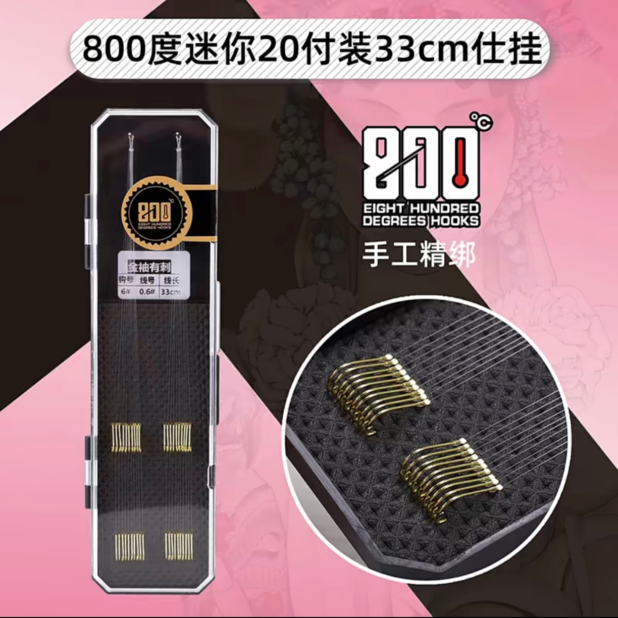800度鲫鱼短子线冰钓子线20付有刺钩无刺钩金袖鲫鱼钩
