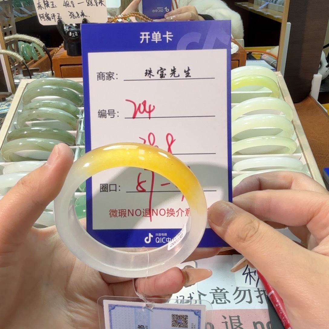 石英质玉手镯未镶嵌204