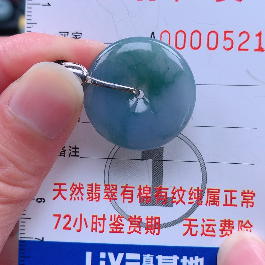 翡翠吊坠(赠链)未镶嵌吊坠