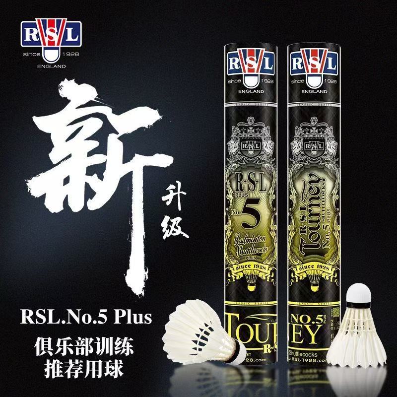 亚狮龙5PLUS两桶福利装羽毛球