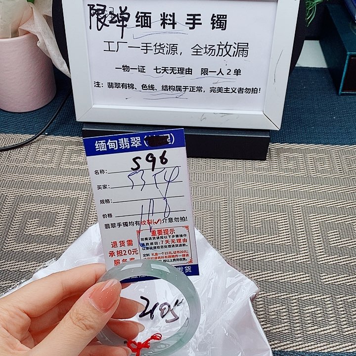翡翠手镯未镶嵌手镯以实物为准微包容s96