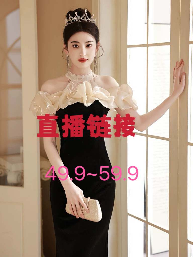 直播间断码清货特价链接饰品配件婚纱礼服秀禾晚宴艺考晚礼服