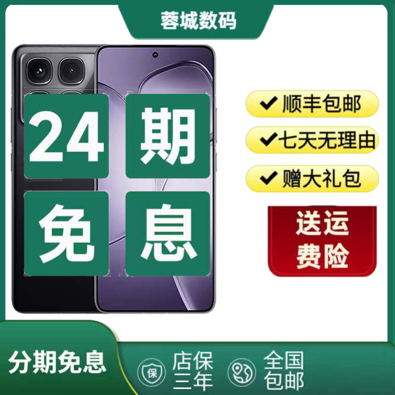 9新 Redmi/红米 【24期免息】K70 至尊版 天玑9300+ 144高刷 p3色域